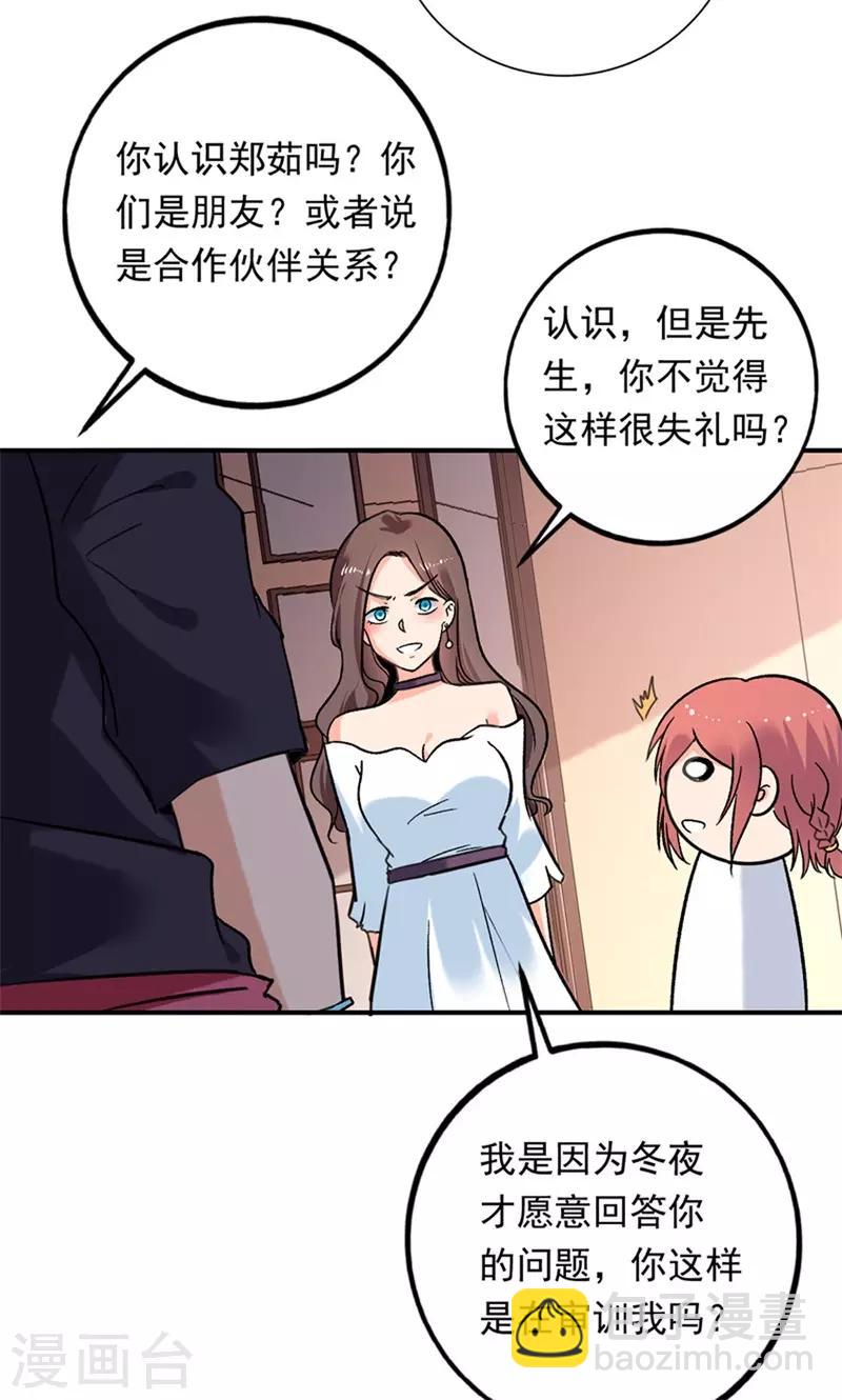 第75话 严希-第76话