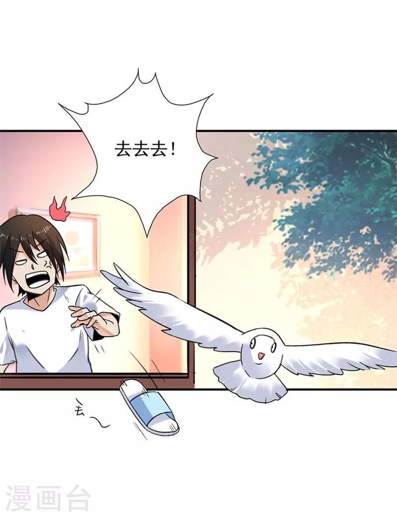 第75话 严希-第76话
