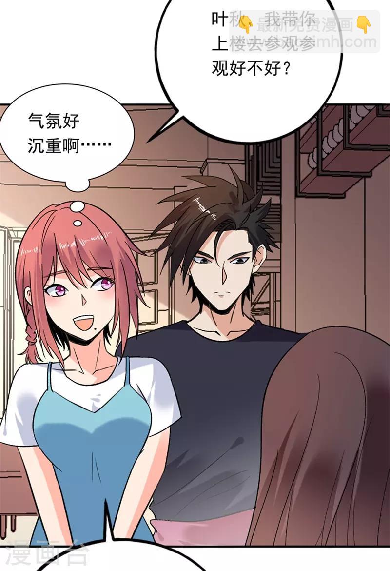 第75话 严希-第76话
