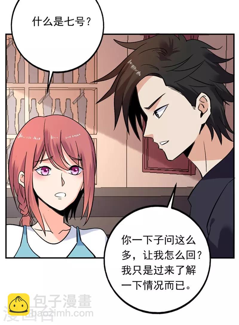 第75话 严希-第76话