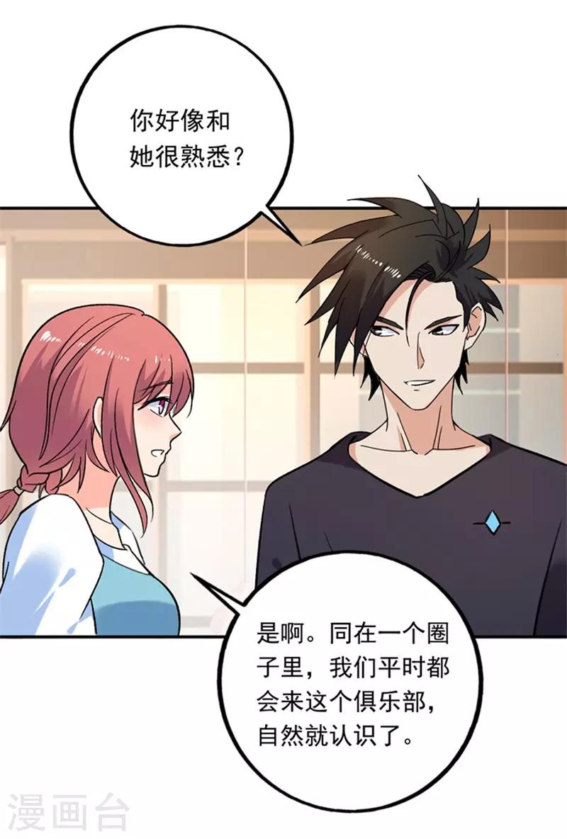 第75话 严希-第76话