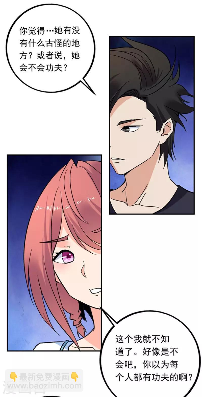 第75话 严希-第76话