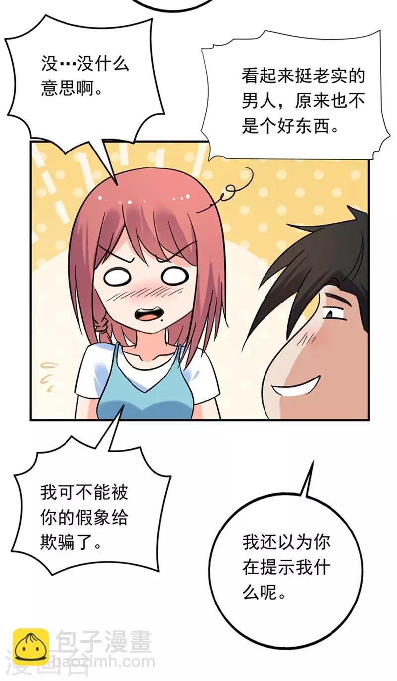 第75话 严希-第76话