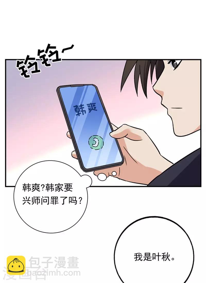 第75话 严希-第76话