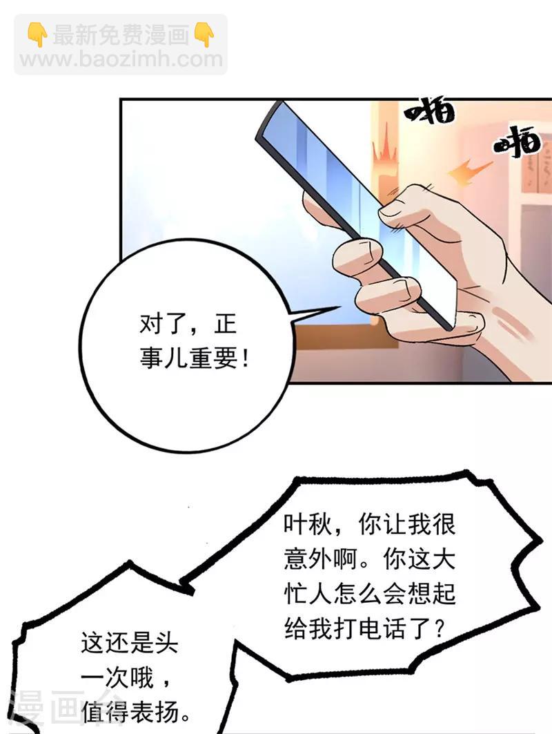 第75话 严希-第76话