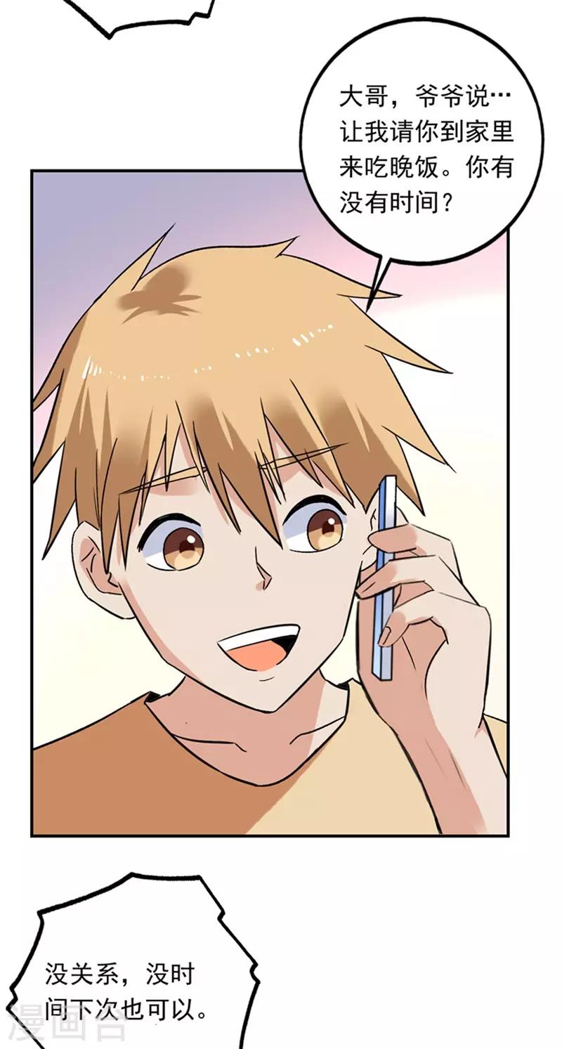 第75话 严希-第76话