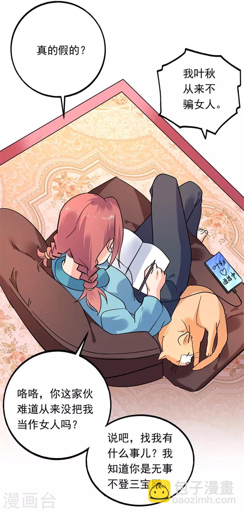 第75话 严希-第76话