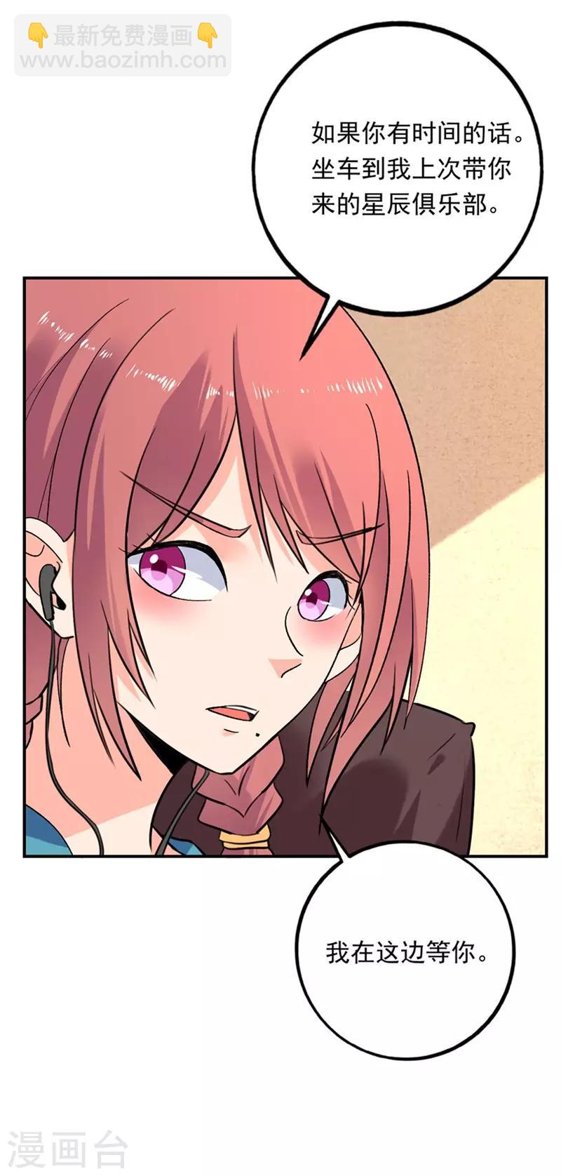 第75话 严希-第76话