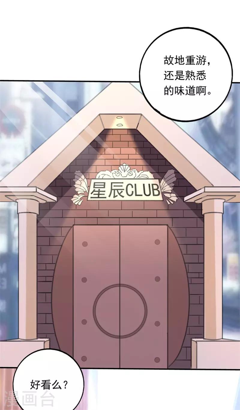 第75话 严希-第76话
