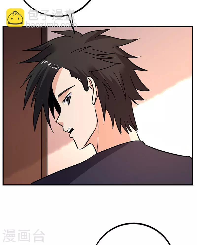 第77话 你的血性呢叶秋？-第78话