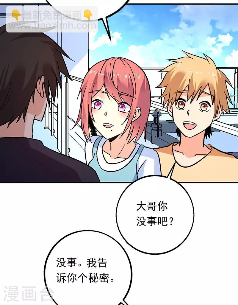 第77话 你的血性呢叶秋？-第78话