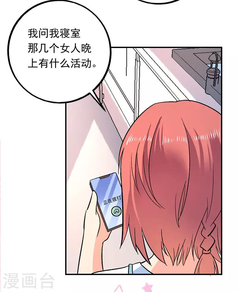 第77话 你的血性呢叶秋？-第78话