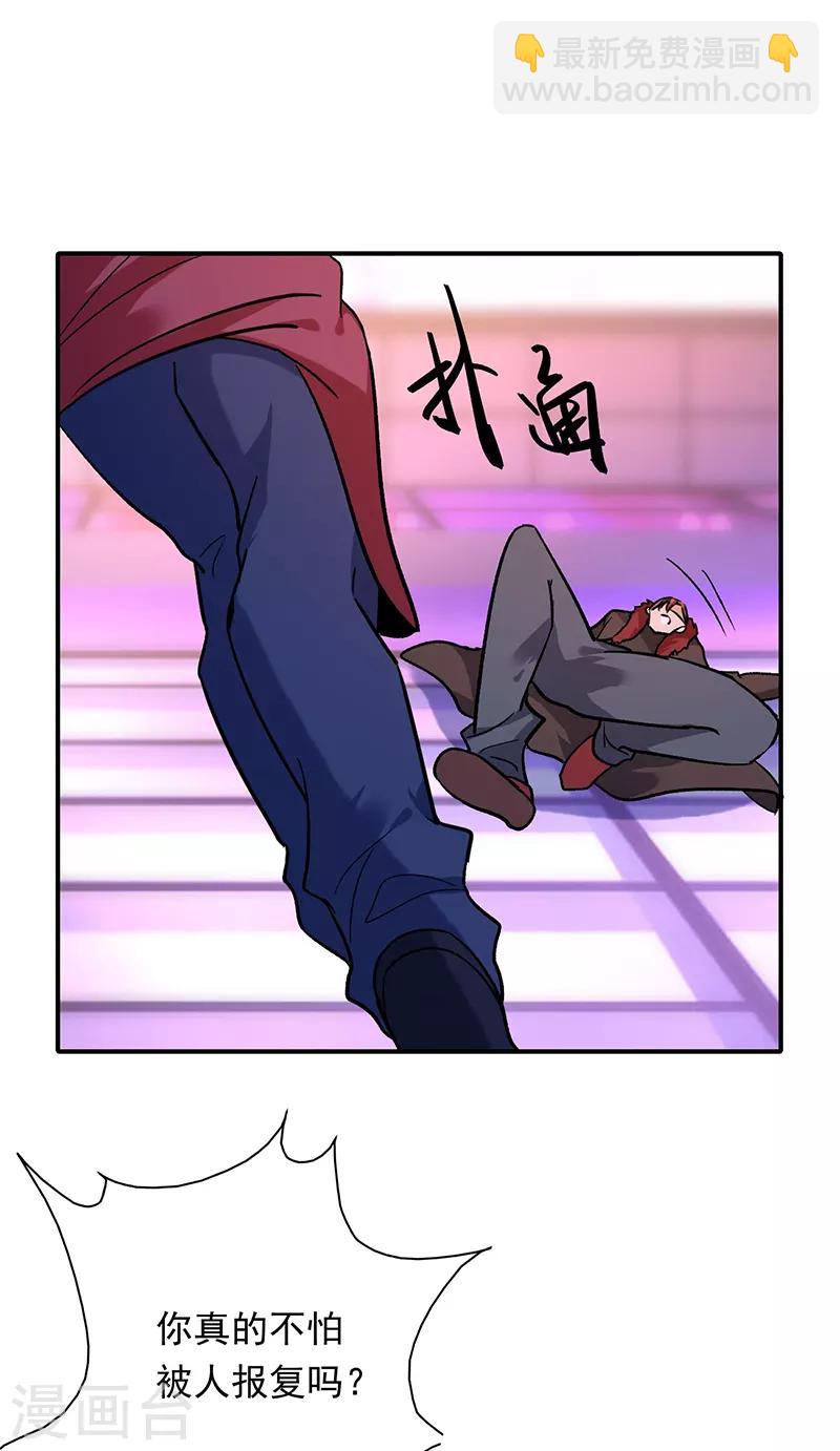 第79话 我们走回去嘛-第80话