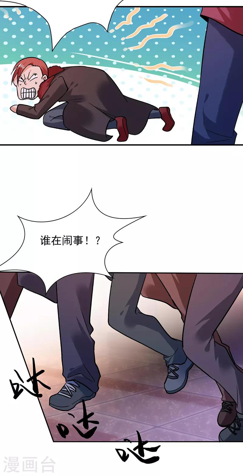 第79话 我们走回去嘛-第80话