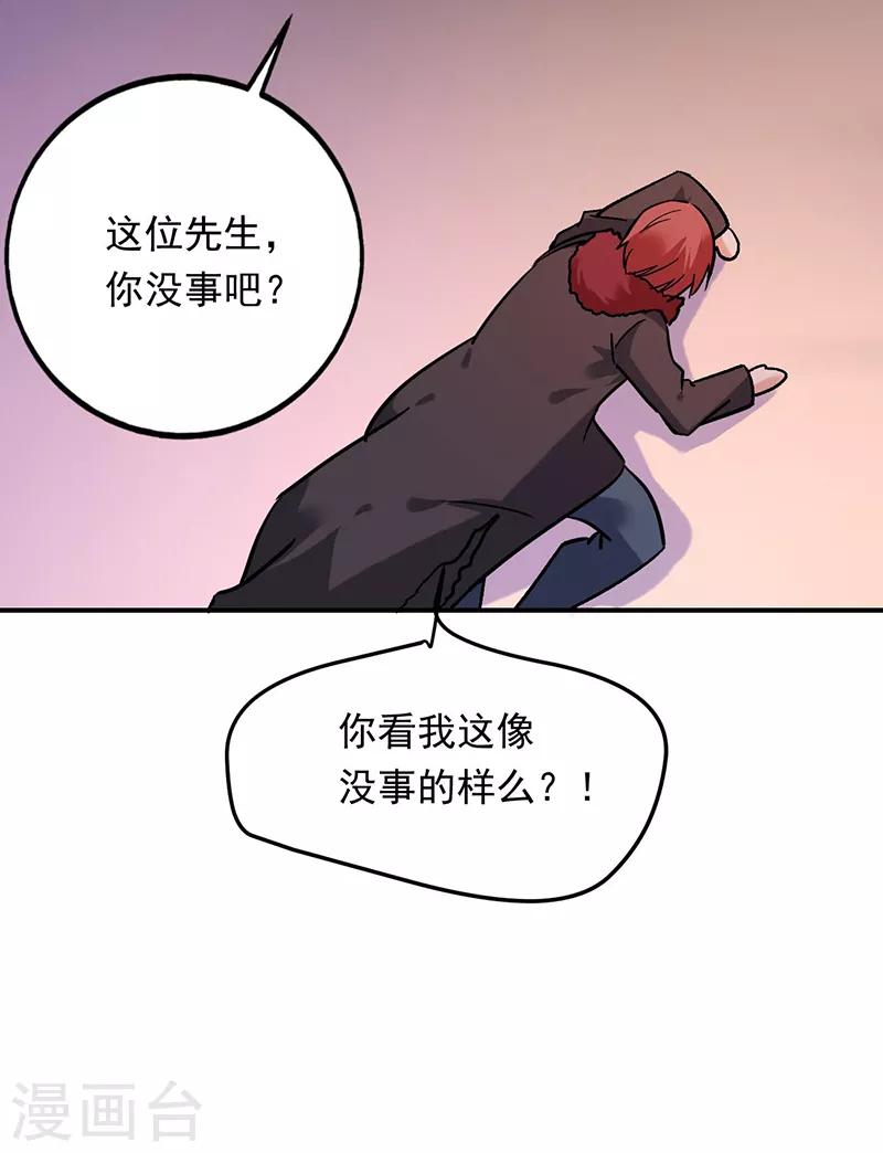 第79话 我们走回去嘛-第80话