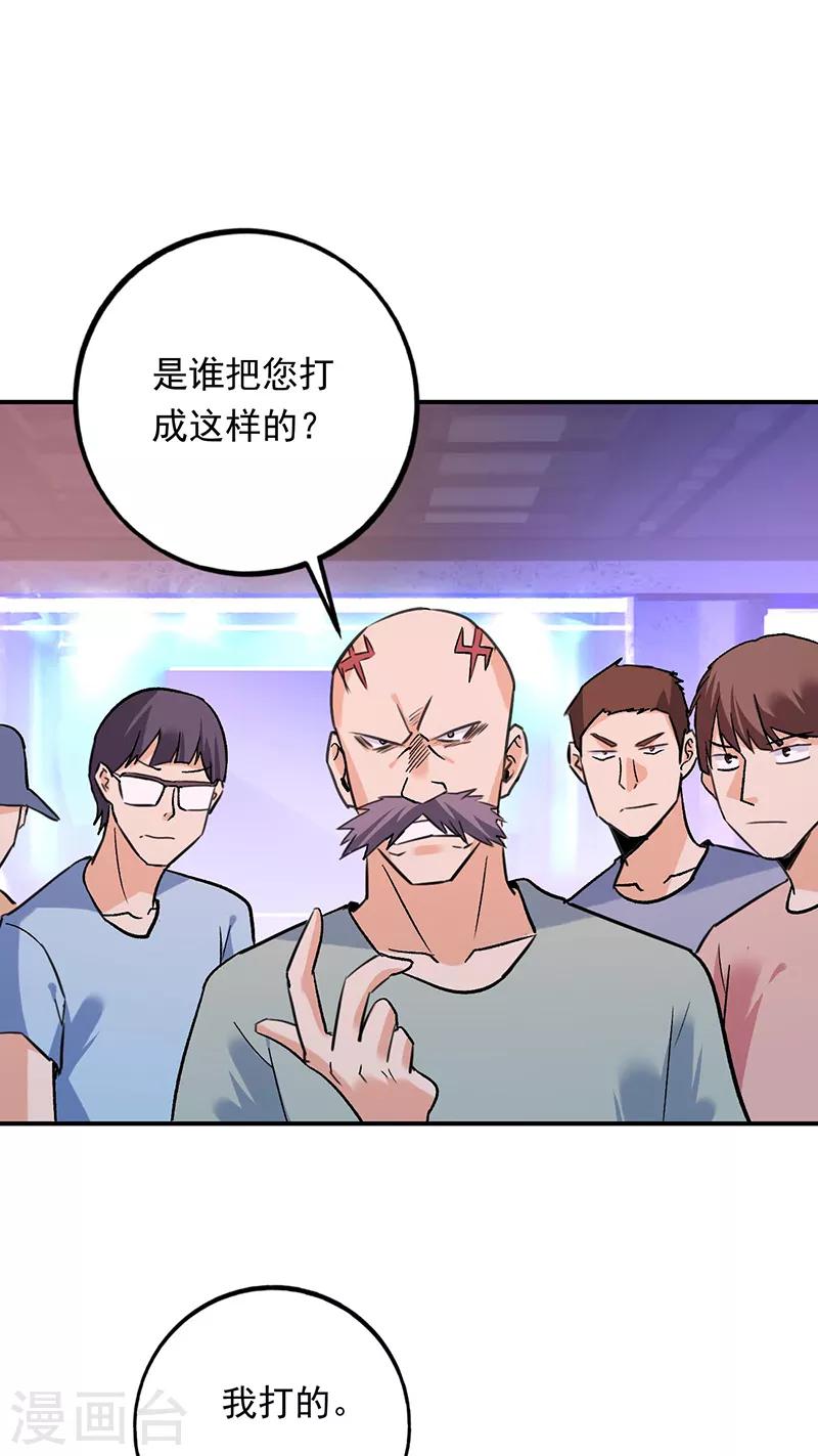 第79话 我们走回去嘛-第80话