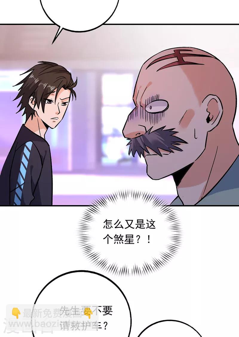第79话 我们走回去嘛-第80话