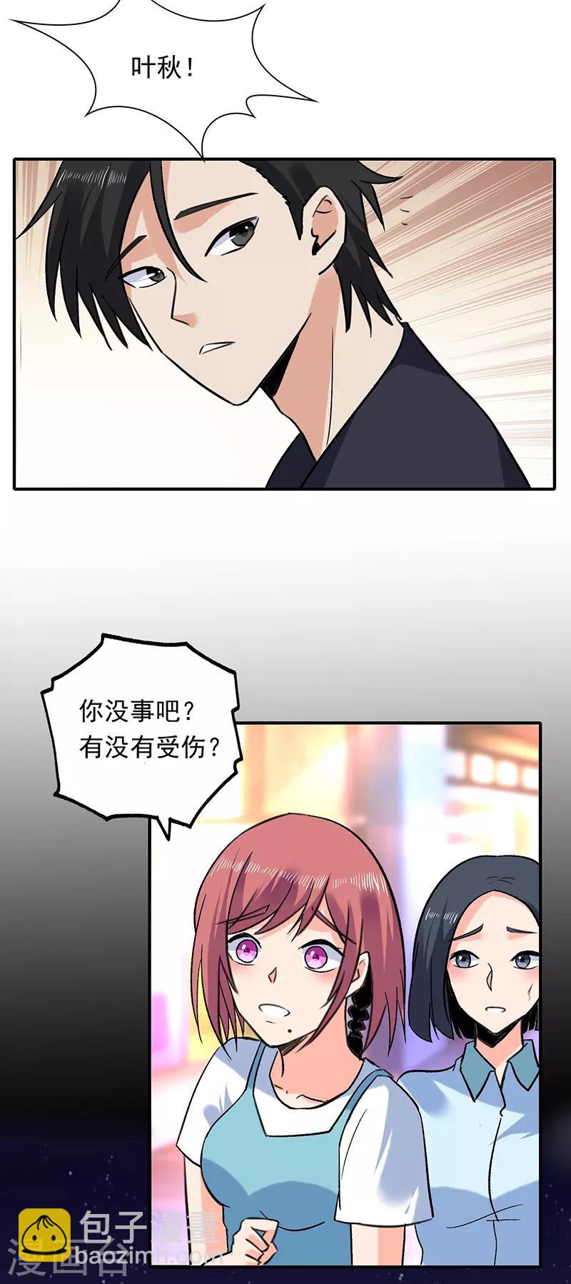 第79话 我们走回去嘛-第80话