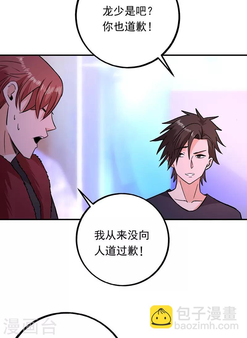 第79话 我们走回去嘛-第80话