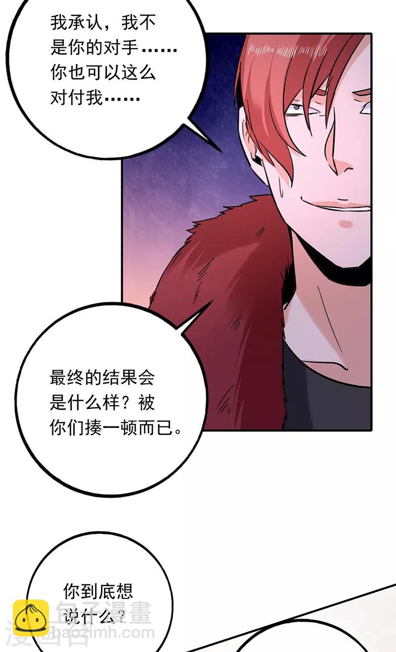 第79话 我们走回去嘛-第80话