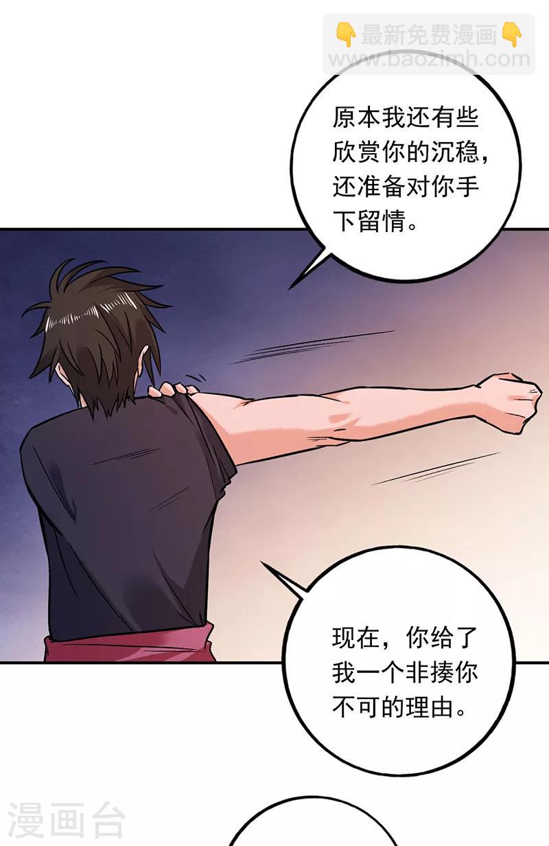 第79话 我们走回去嘛-第80话