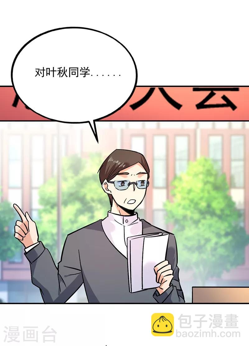 第81话 红杏出墙？还是误会-第82话