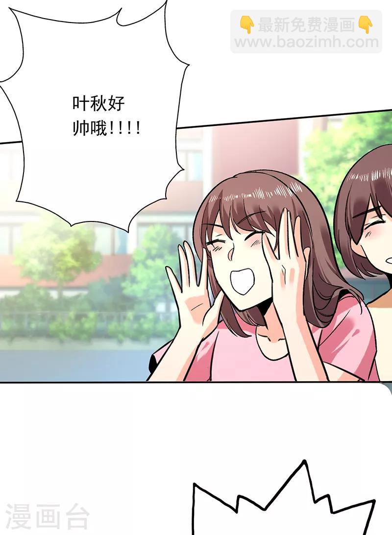 第81话 红杏出墙？还是误会-第82话