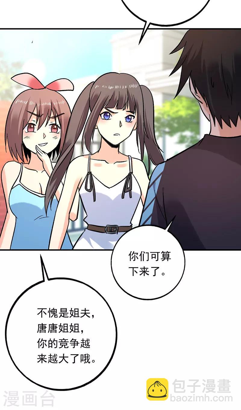第81话 红杏出墙？还是误会-第82话