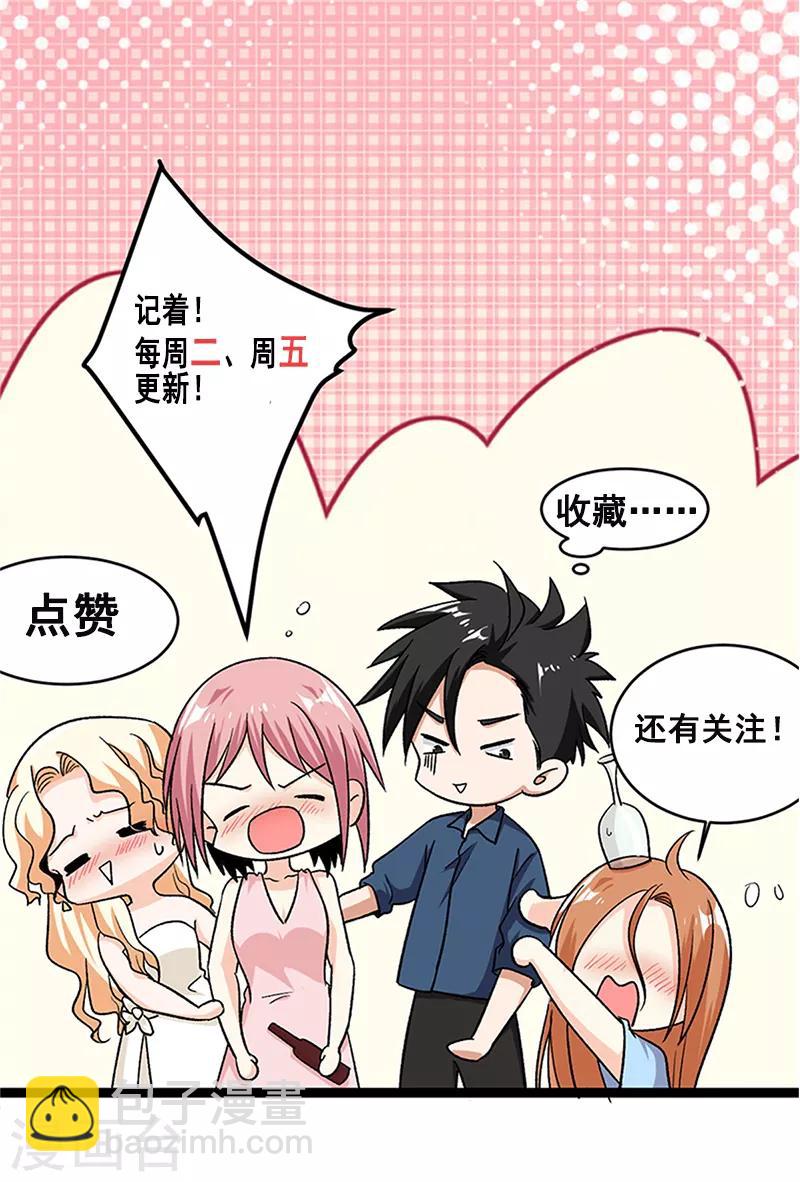第81话 红杏出墙？还是误会-第82话