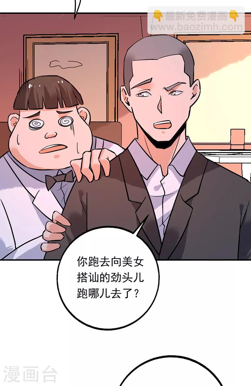第83话 可不能让唐果看见-第84话