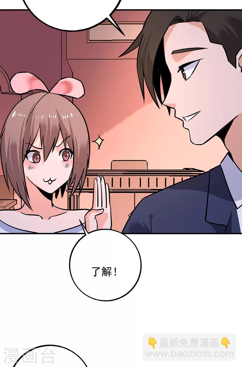 第83话 可不能让唐果看见-第84话