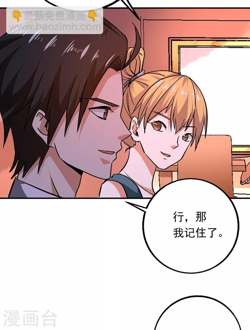 第83话 可不能让唐果看见-第84话