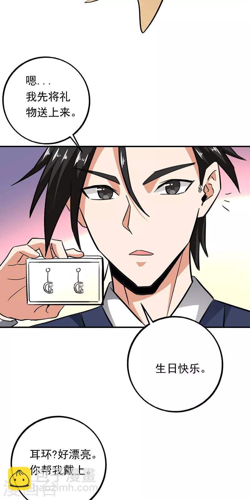第83话 可不能让唐果看见-第84话