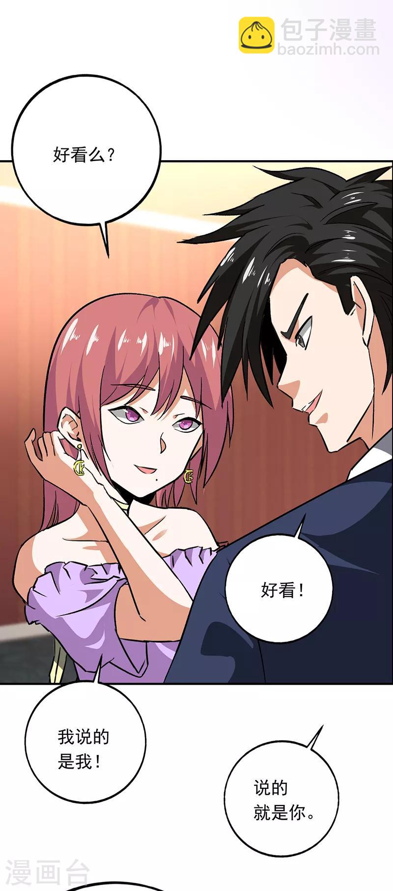 第83话 可不能让唐果看见-第84话
