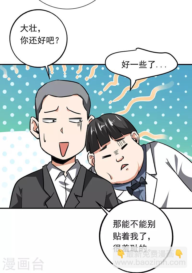 第83话 可不能让唐果看见-第84话