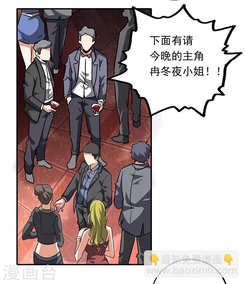 第83话 可不能让唐果看见-第84话
