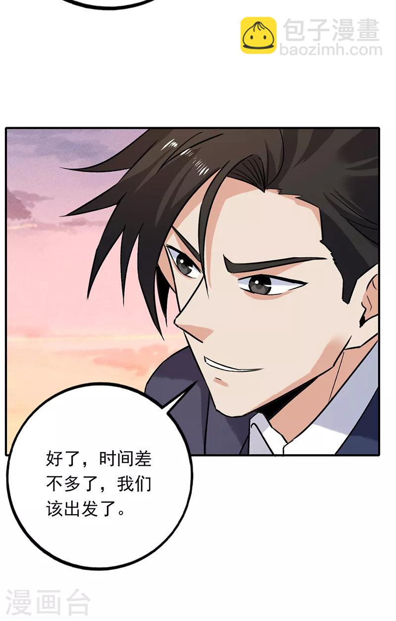 第83话 可不能让唐果看见-第84话