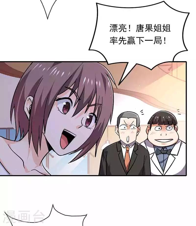 第85话 他是谁-第86话