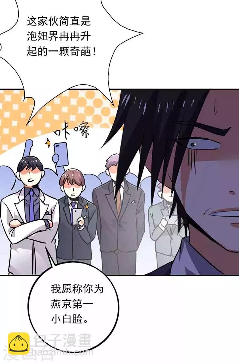 第85话 他是谁-第86话