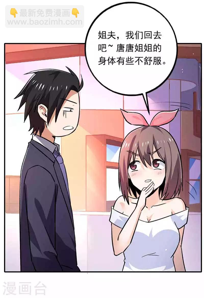 第85话 他是谁-第86话