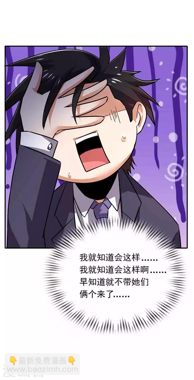 第85话 他是谁-第86话