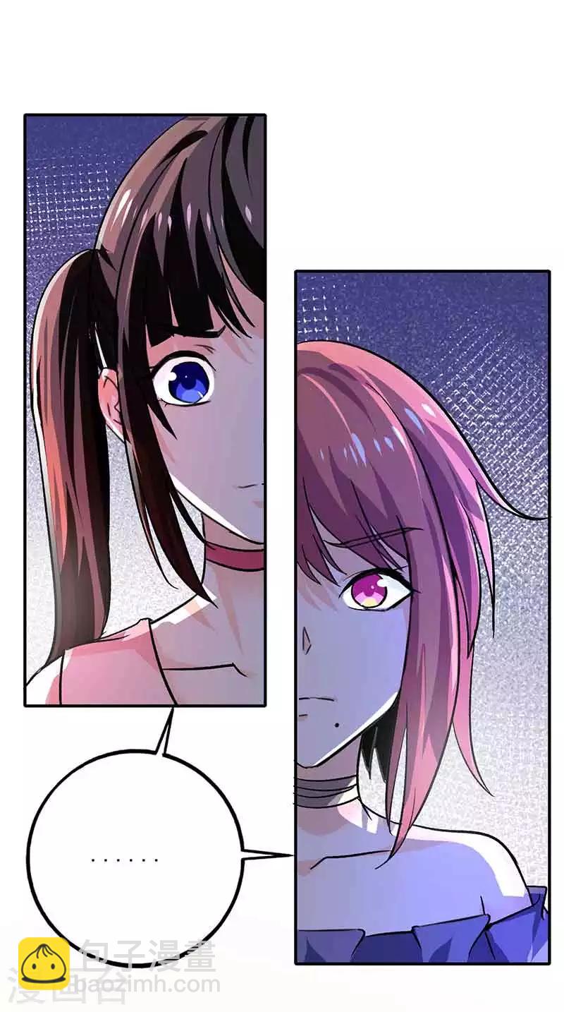第85话 他是谁-第86话