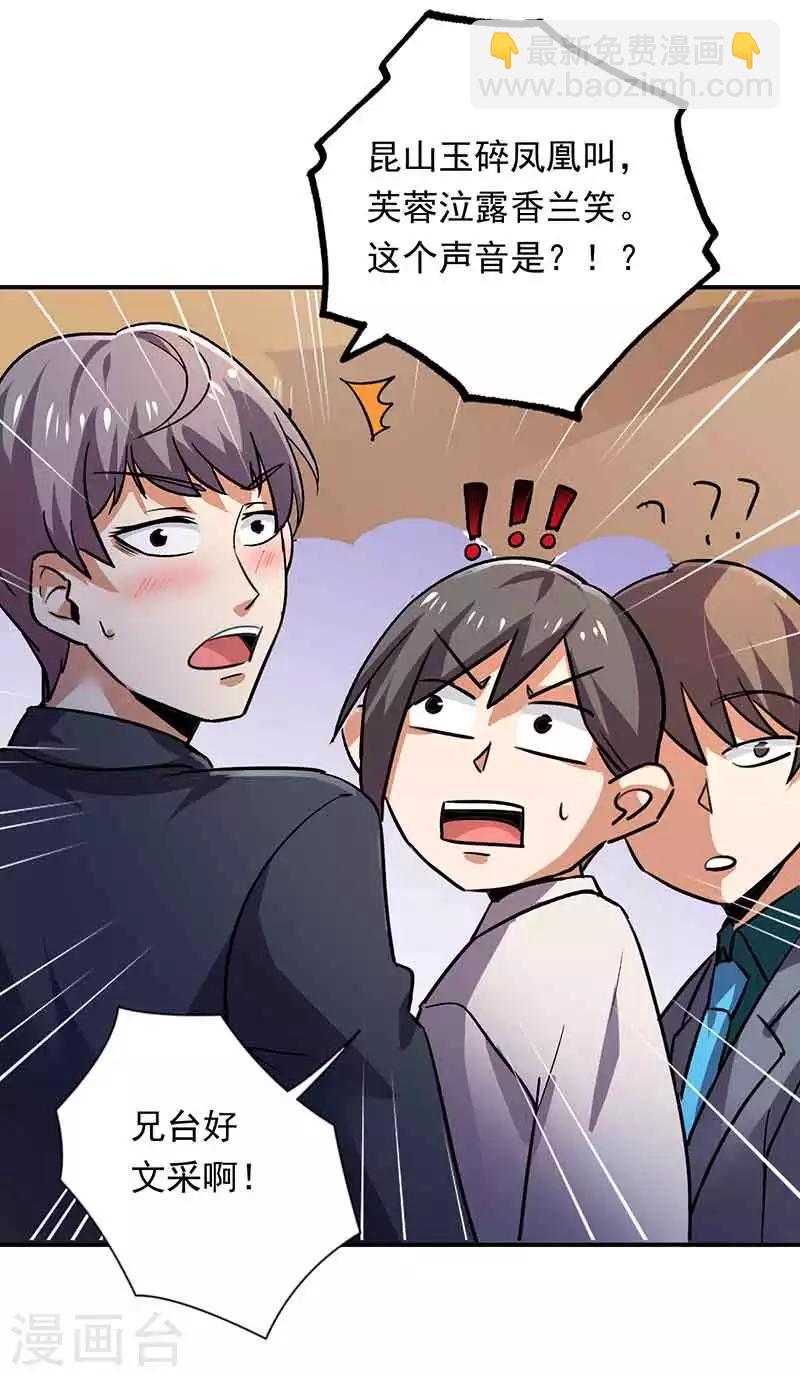 第85话 他是谁-第86话