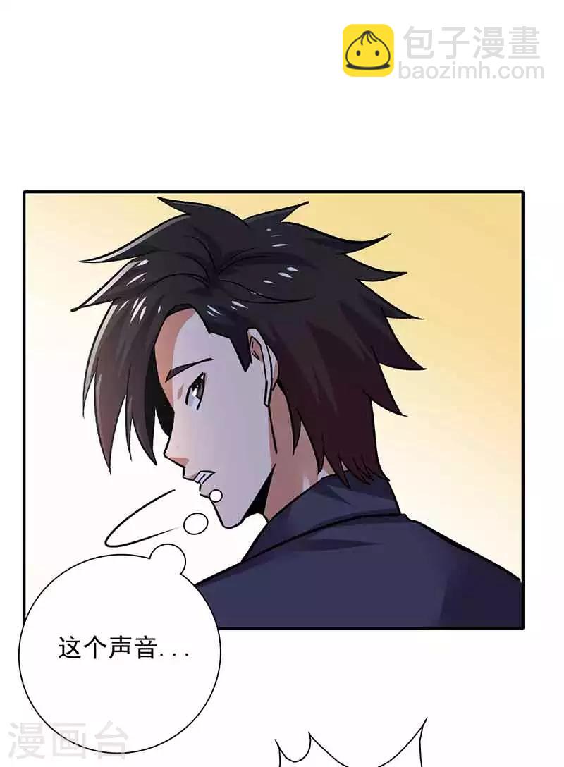 第85话 他是谁-第86话