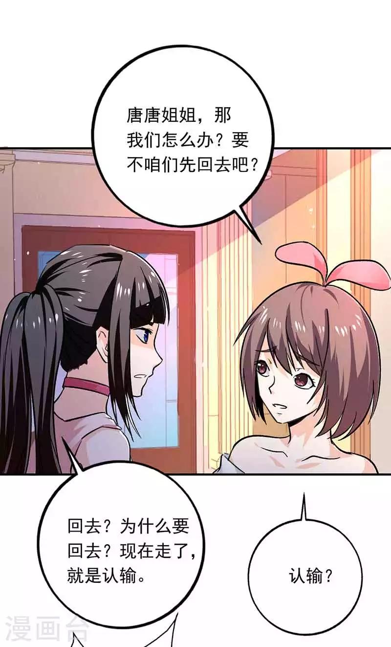 第85话 他是谁-第86话