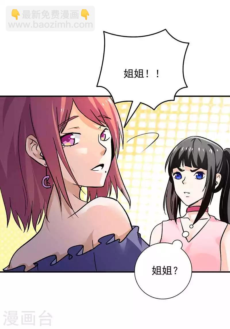 第85话 他是谁-第86话