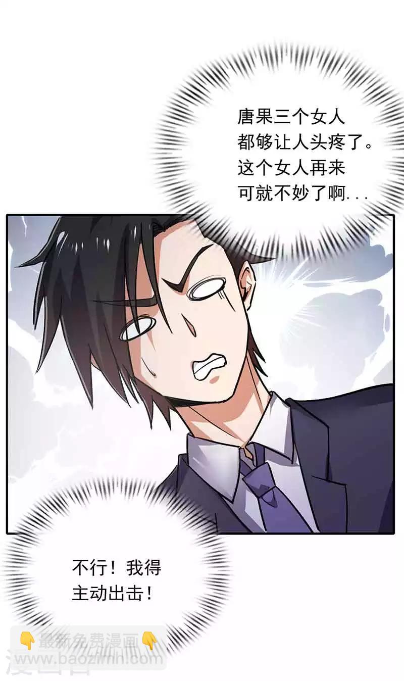 第85话 他是谁-第86话