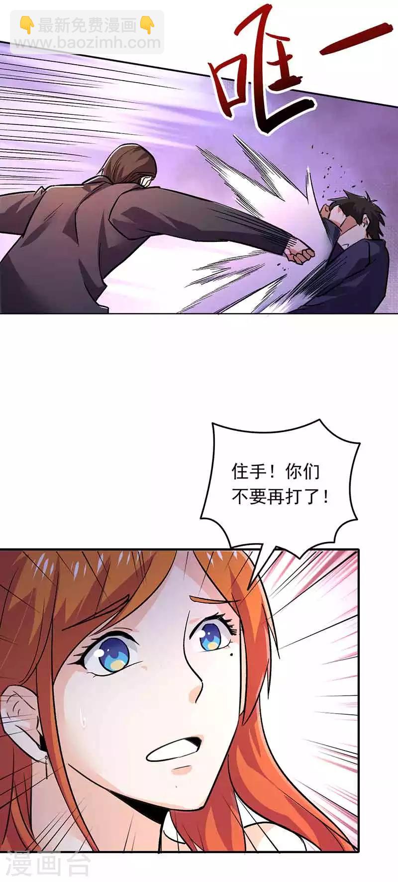 第85话 他是谁-第86话