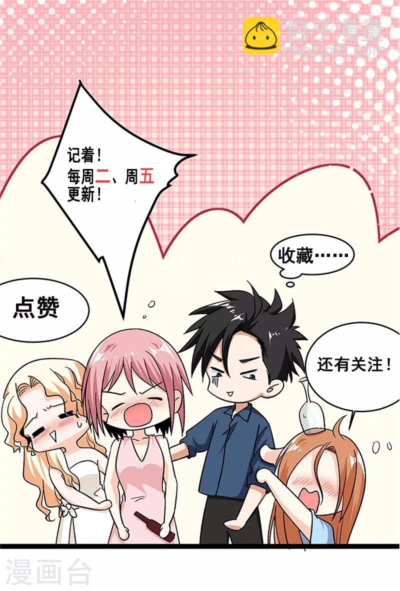 第85话 他是谁-第86话