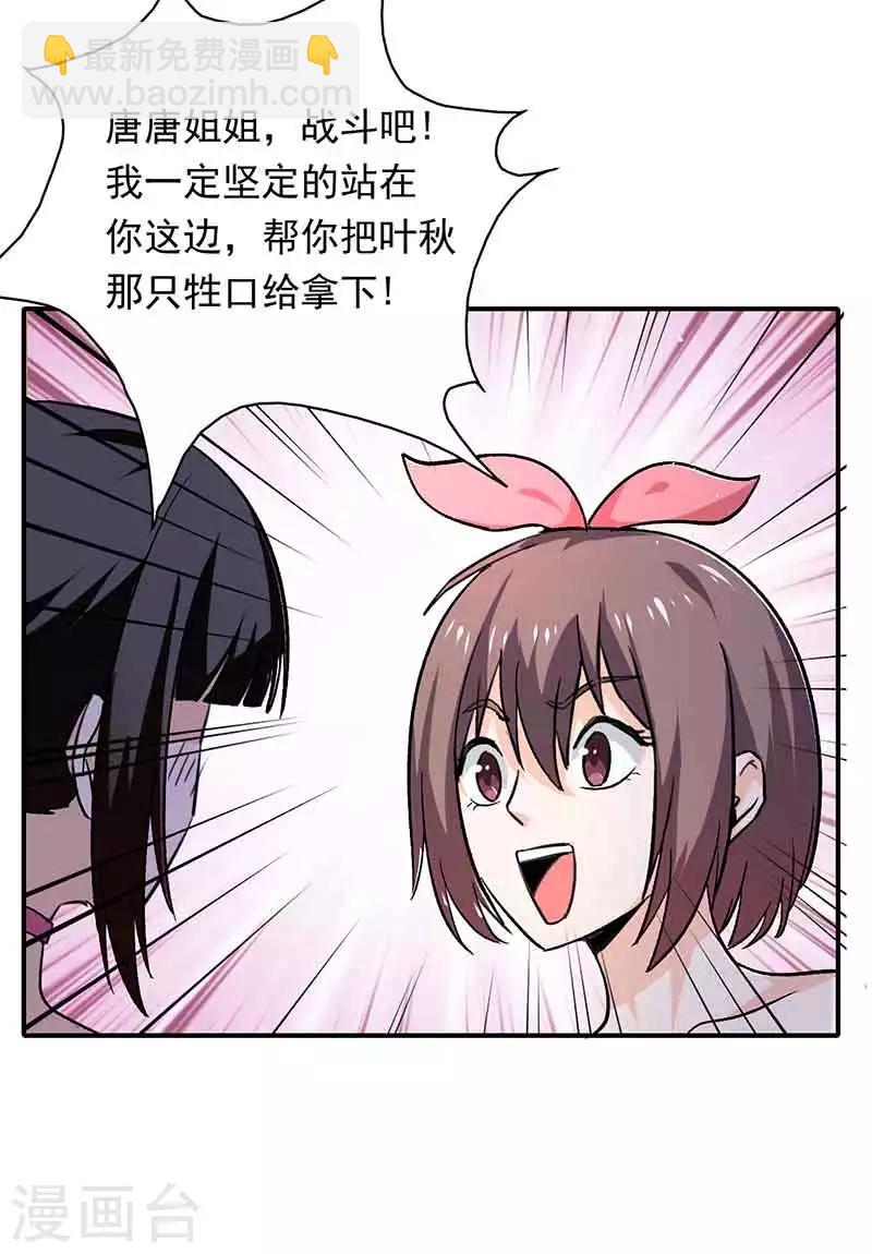第85话 他是谁-第86话